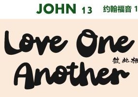 Love One Another -with Chinese translation